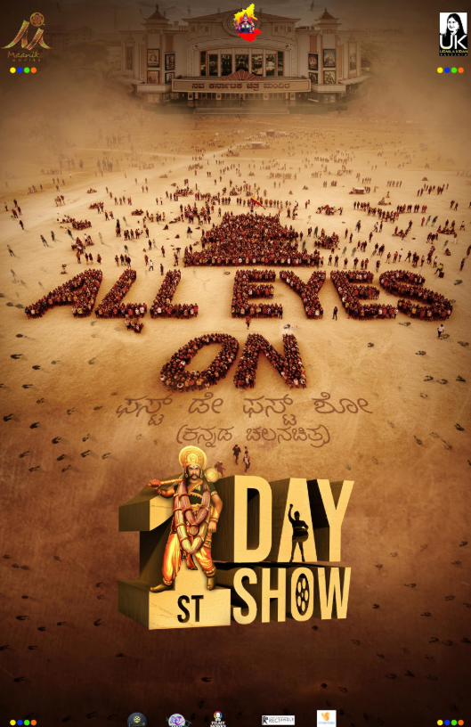 1st Day 1st Show